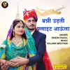 About banna udati flight Aaula Song
